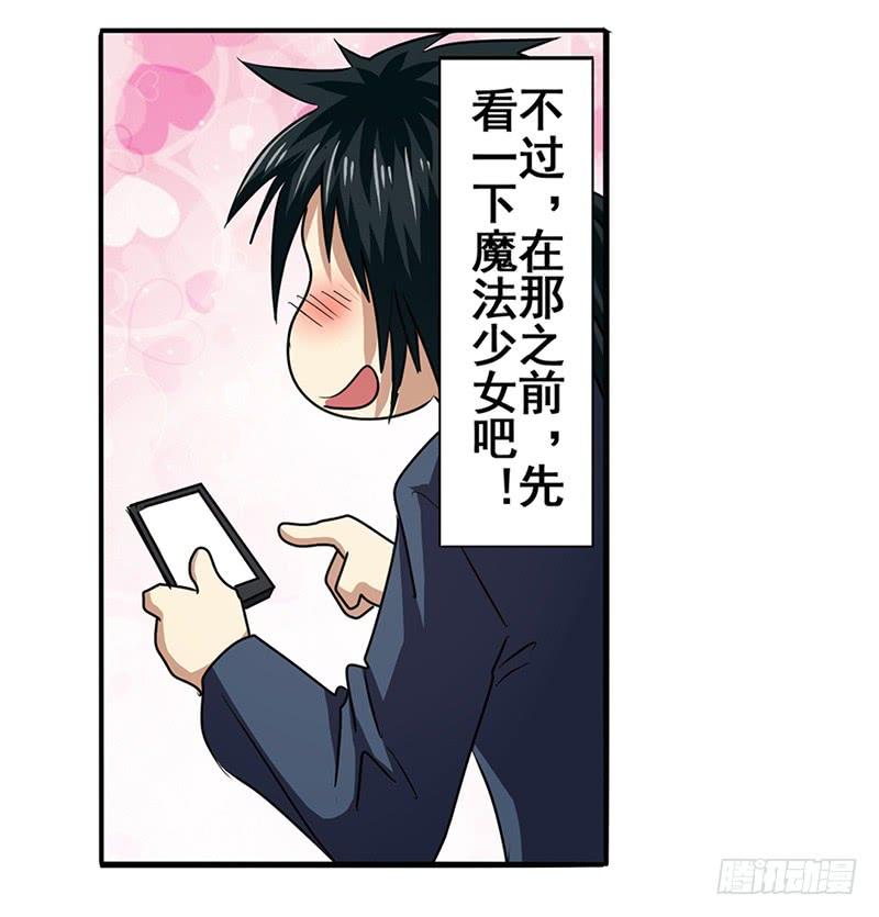 英雄再临（英雄？我早就不当了）五十话
