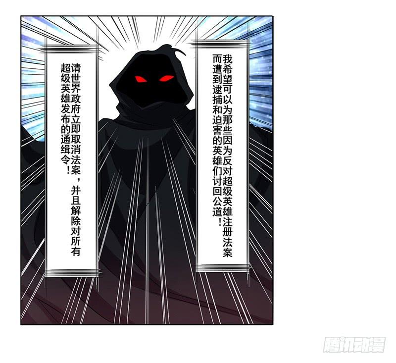 英雄再临（英雄？我早就不当了）五十话