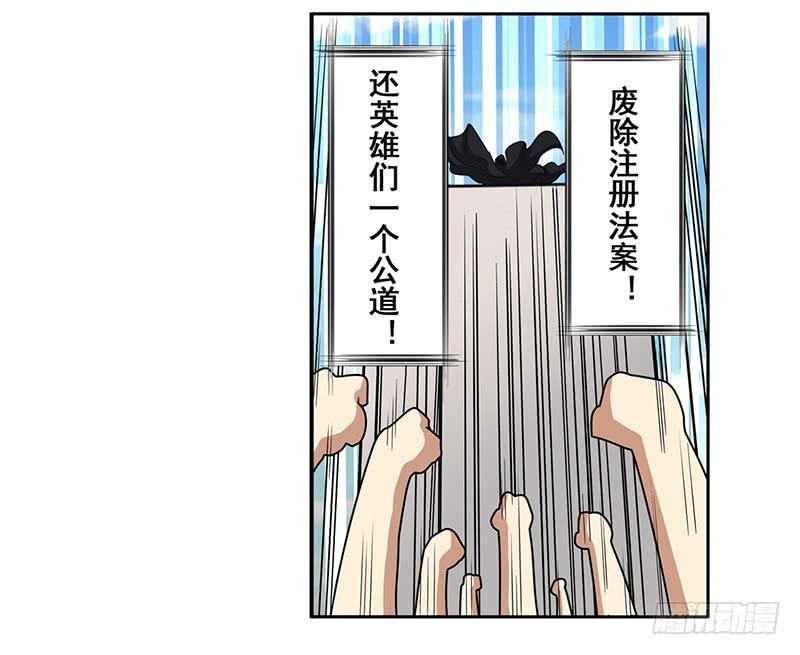 英雄再临（英雄？我早就不当了）五十话