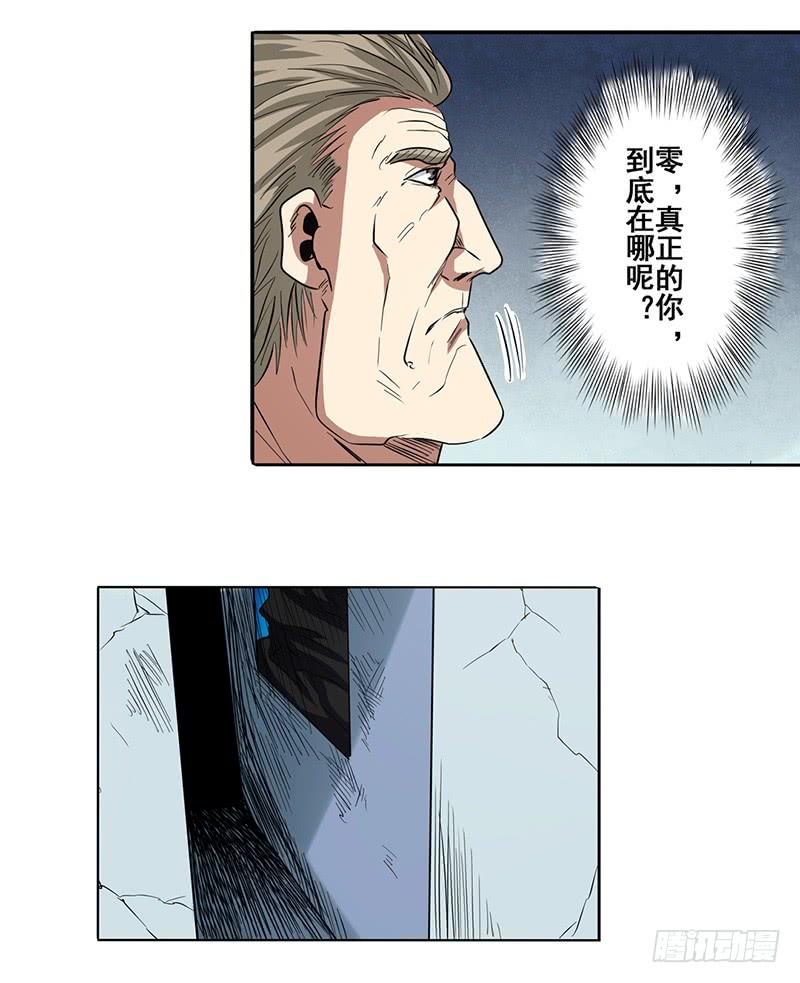英雄再临（英雄？我早就不当了）五十话