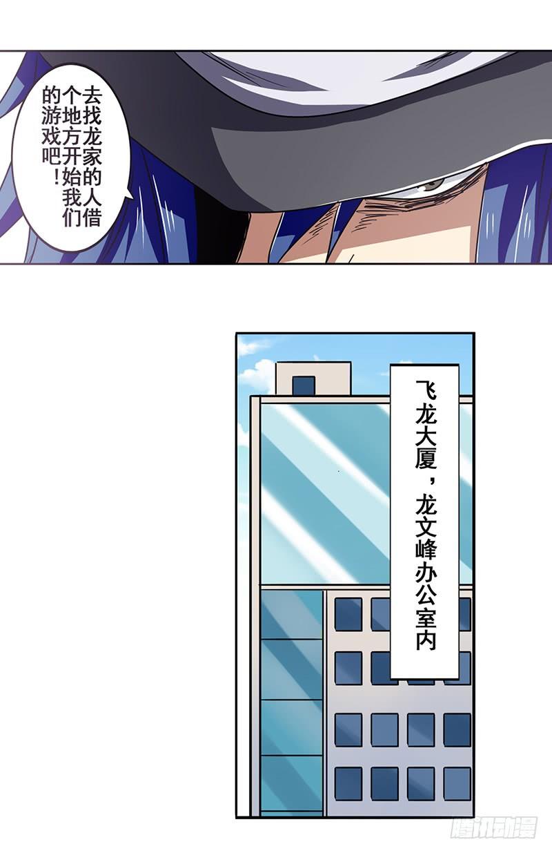 英雄再临（英雄？我早就不当了）五十话