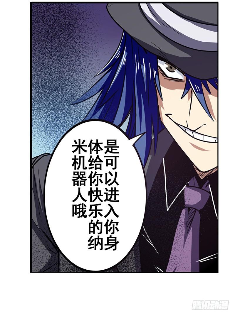 英雄再临（英雄？我早就不当了）五十话