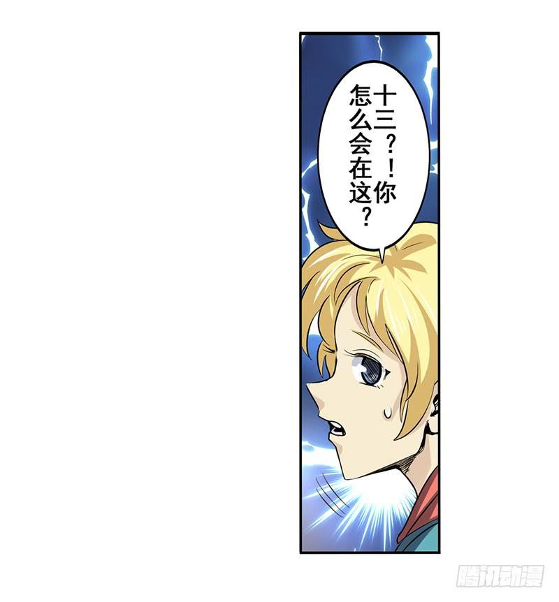 英雄再临（英雄？我早就不当了）五十话