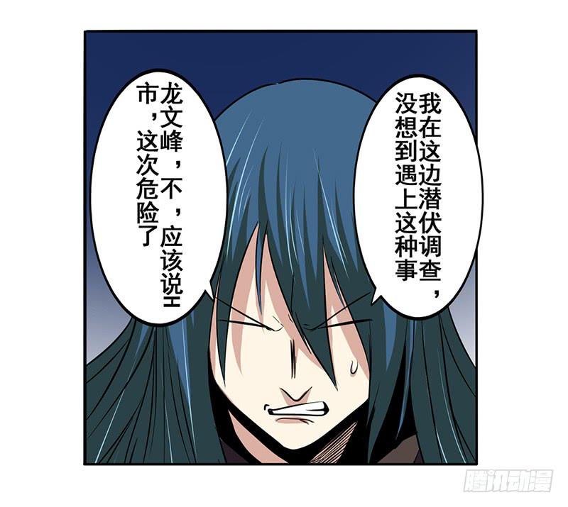 英雄再临（英雄？我早就不当了）五十话