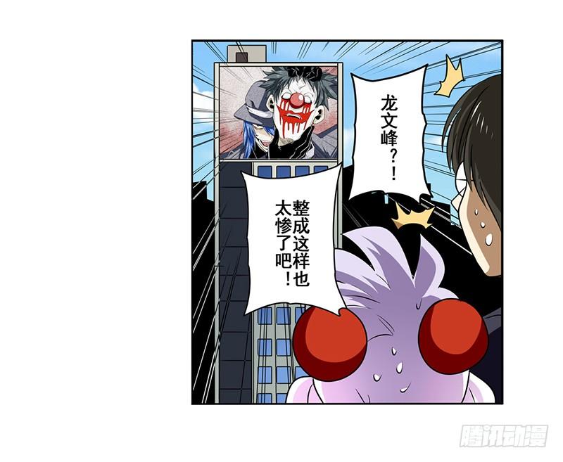 英雄再临（英雄？我早就不当了）五十话