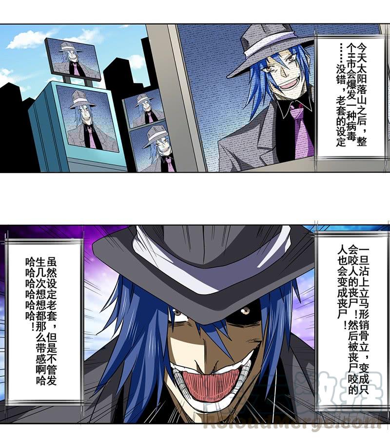 英雄再临（英雄？我早就不当了）五十话