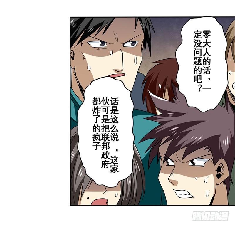 英雄再临（英雄？我早就不当了）五十话