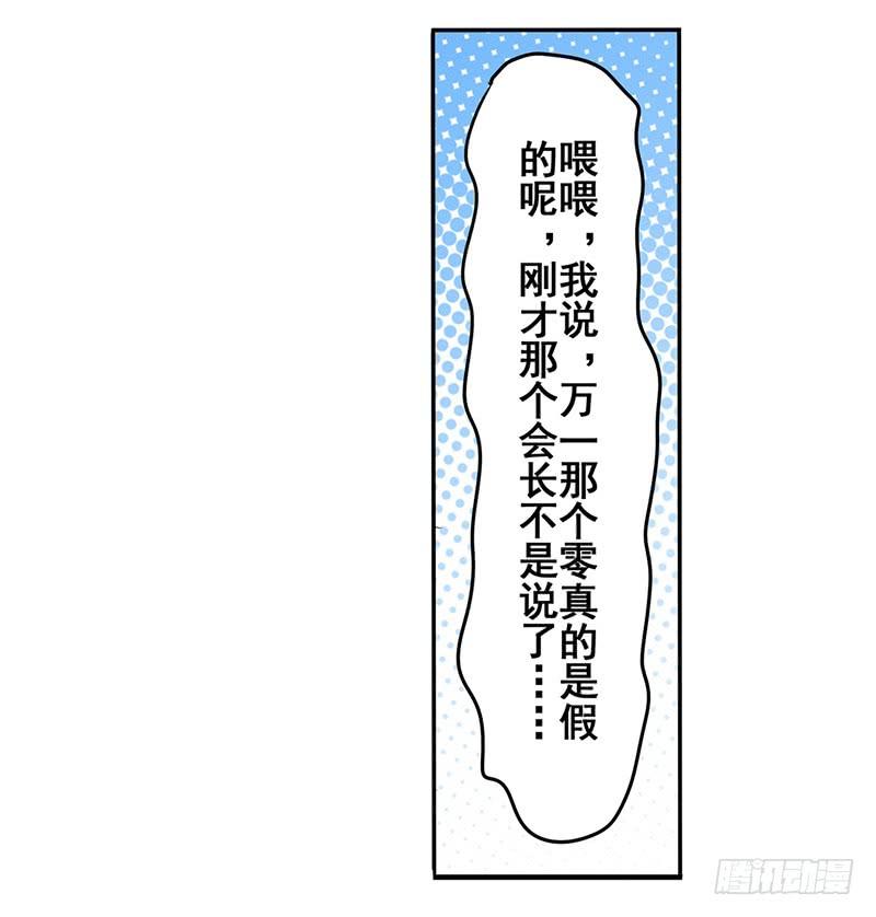 英雄再临（英雄？我早就不当了）五十话