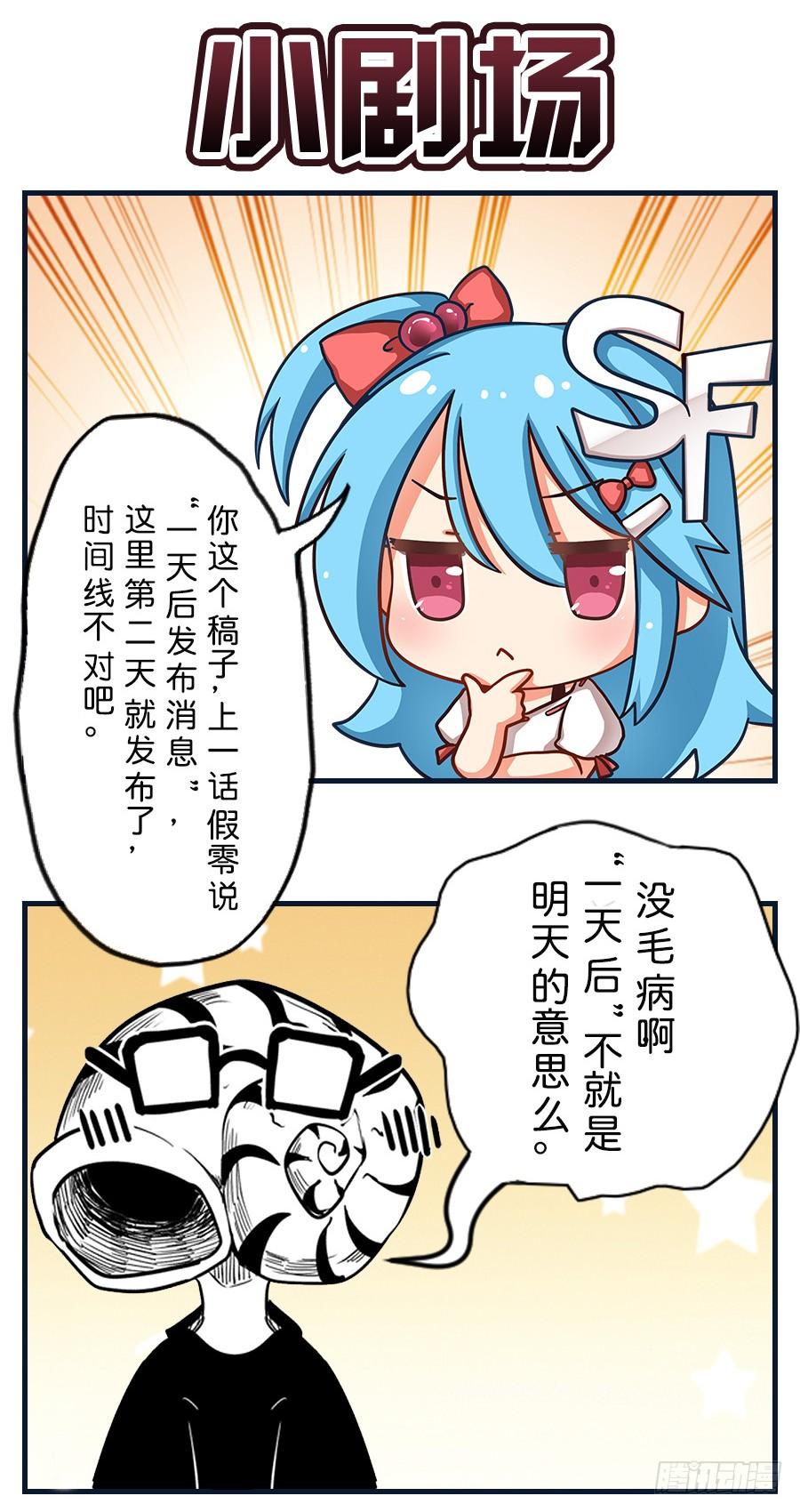 英雄再临（英雄？我早就不当了）五十话