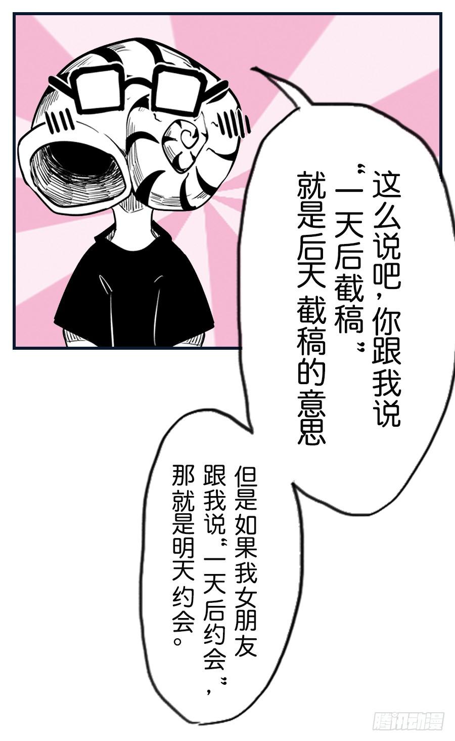 英雄再临（英雄？我早就不当了）五十话