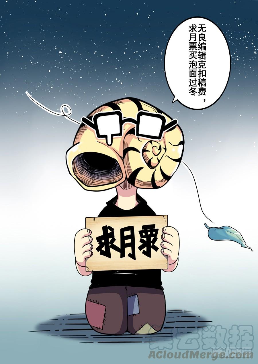 英雄再临（英雄？我早就不当了）五十话