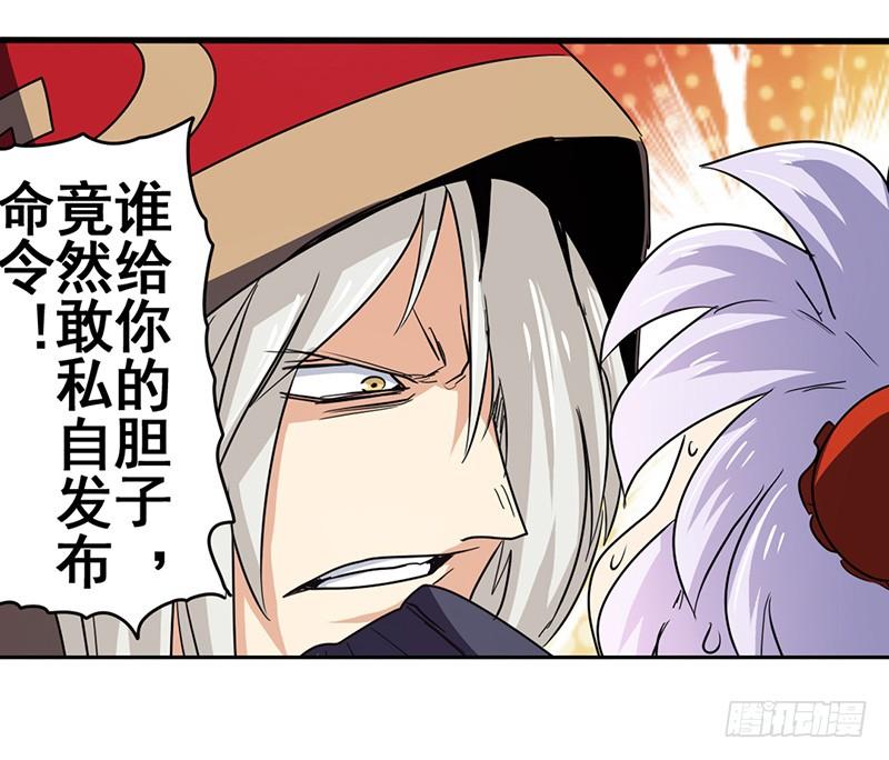 英雄再临（英雄？我早就不当了）五十一话