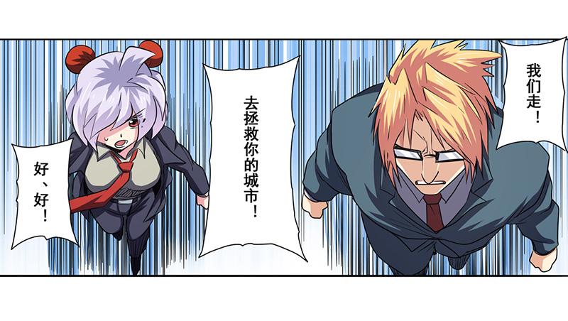 英雄再临（英雄？我早就不当了）五十一话