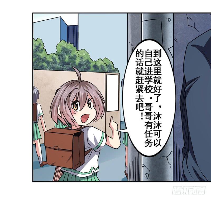 英雄再临（英雄？我早就不当了）五十一话