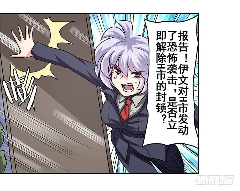 英雄再临（英雄？我早就不当了）五十一话