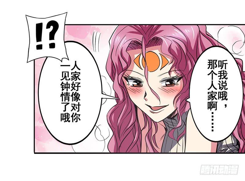 英雄再临（英雄？我早就不当了）五十一话