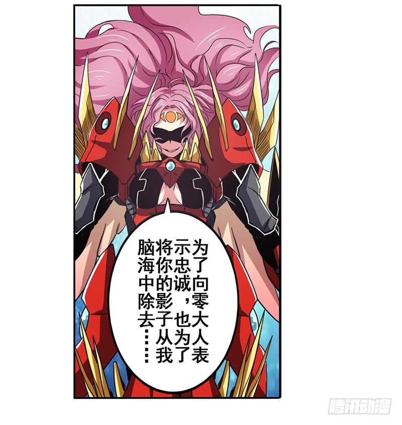 英雄再临（英雄？我早就不当了）五十一话