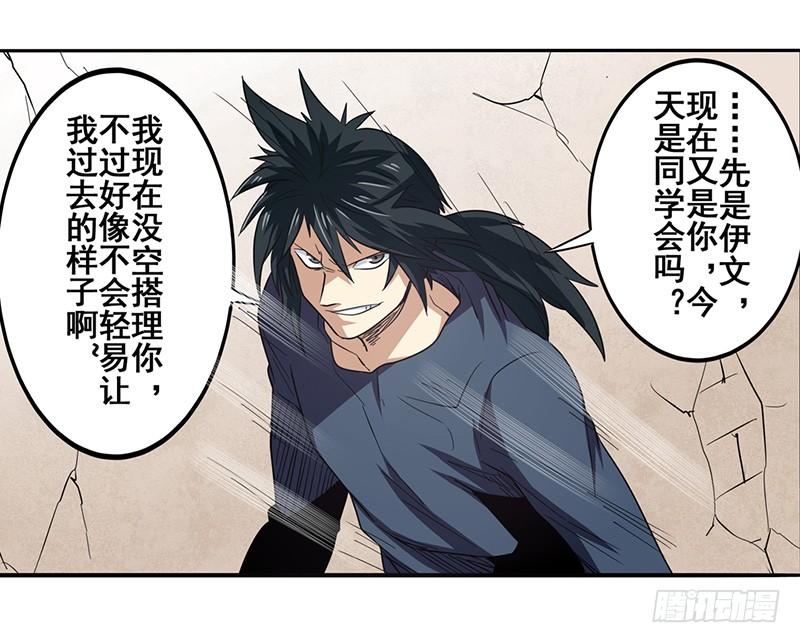英雄再临（英雄？我早就不当了）五十一话