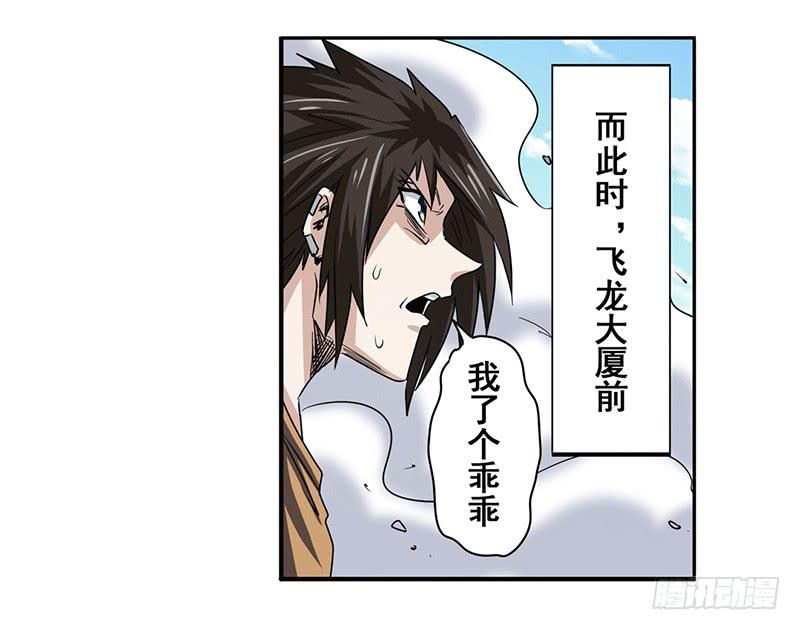英雄再临（英雄？我早就不当了）五十一话
