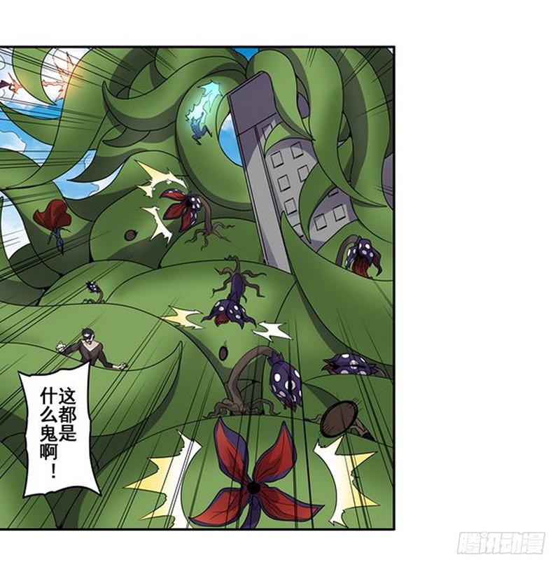 英雄再临（英雄？我早就不当了）五十一话