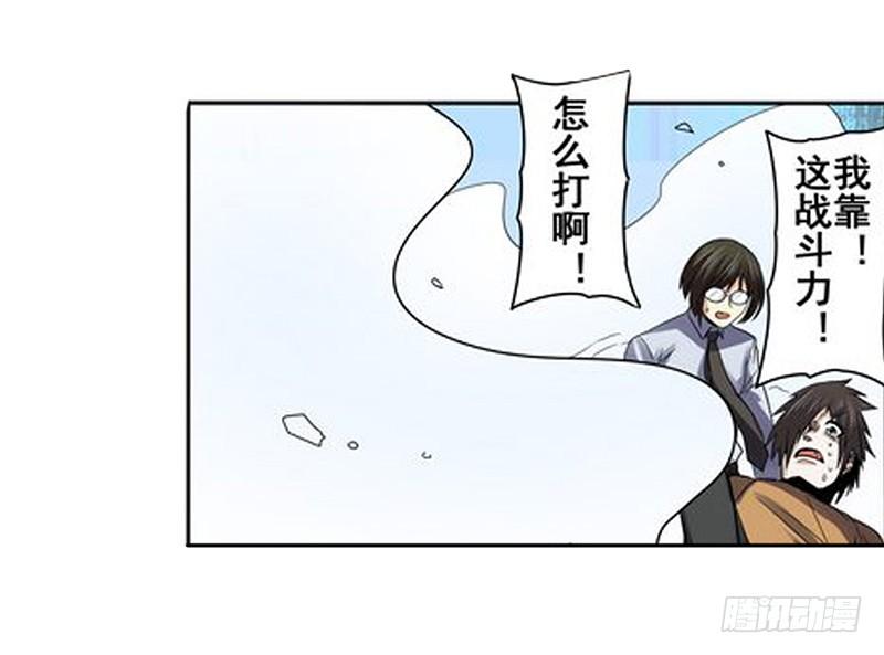 英雄再临（英雄？我早就不当了）五十一话