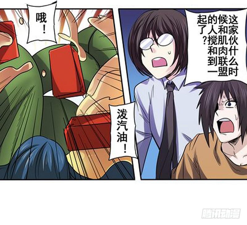 英雄再临（英雄？我早就不当了）五十一话