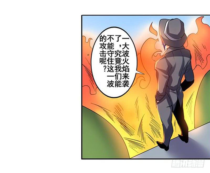 英雄再临（英雄？我早就不当了）五十一话