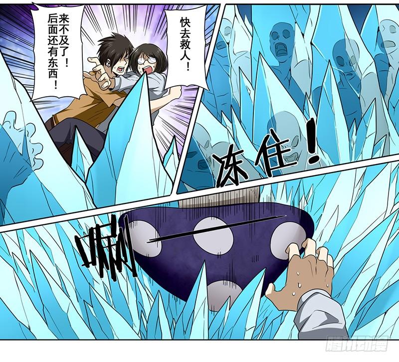 英雄再临（英雄？我早就不当了）五十一话