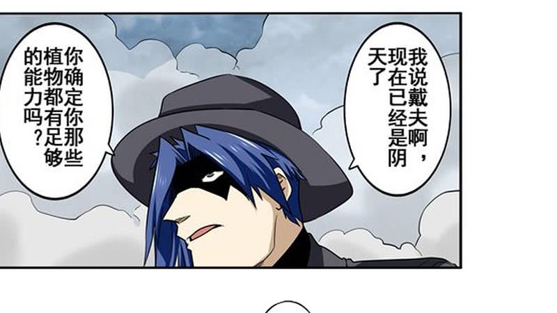 英雄再临（英雄？我早就不当了）五十一话