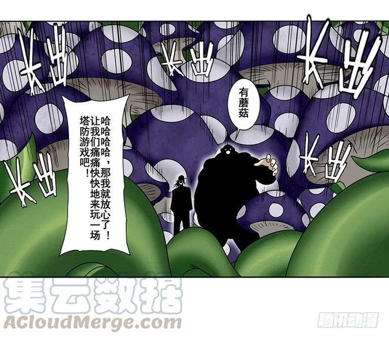 英雄再临（英雄？我早就不当了）五十一话