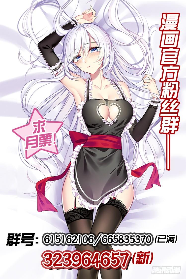 英雄再临（英雄？我早就不当了）五十一话