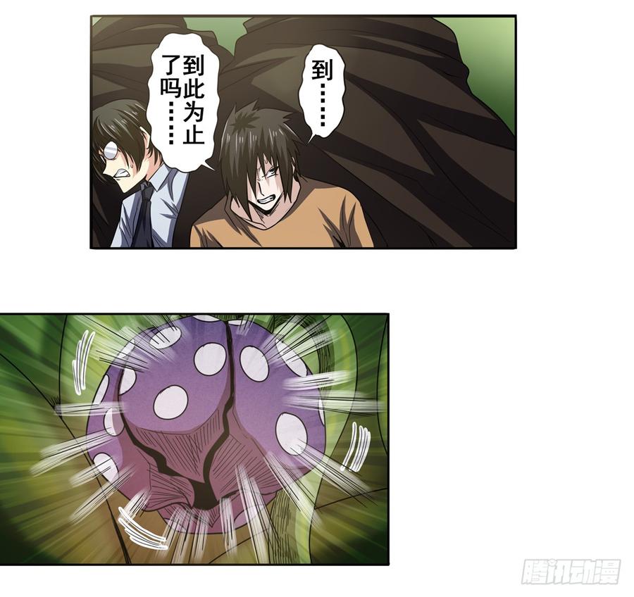 英雄再临（英雄？我早就不当了）五十二话