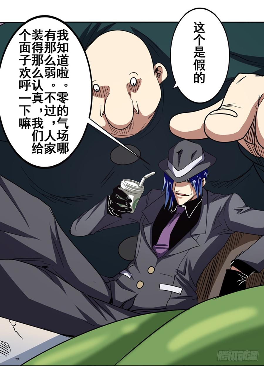 英雄再临（英雄？我早就不当了）五十二话