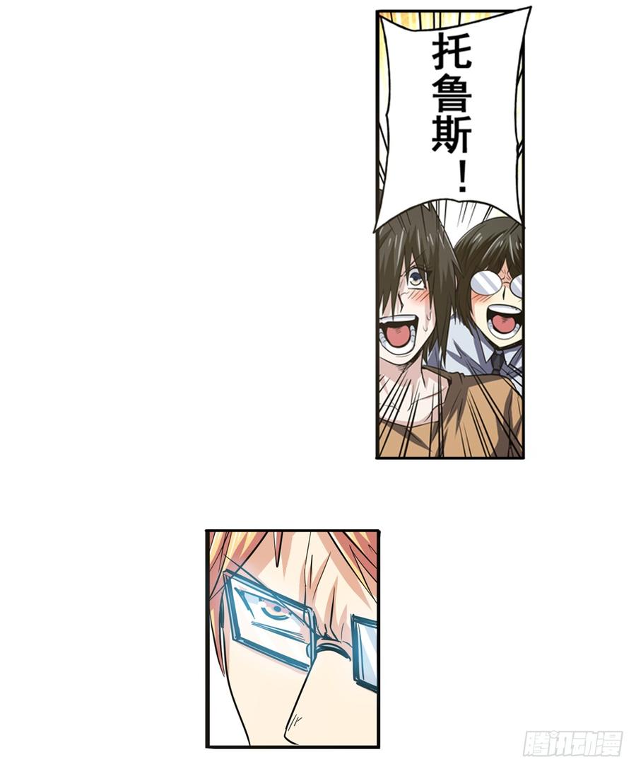 英雄再临（英雄？我早就不当了）五十二话