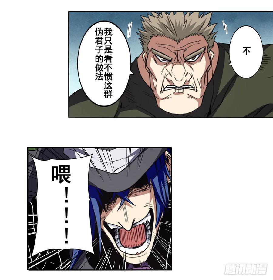 英雄再临（英雄？我早就不当了）五十二话