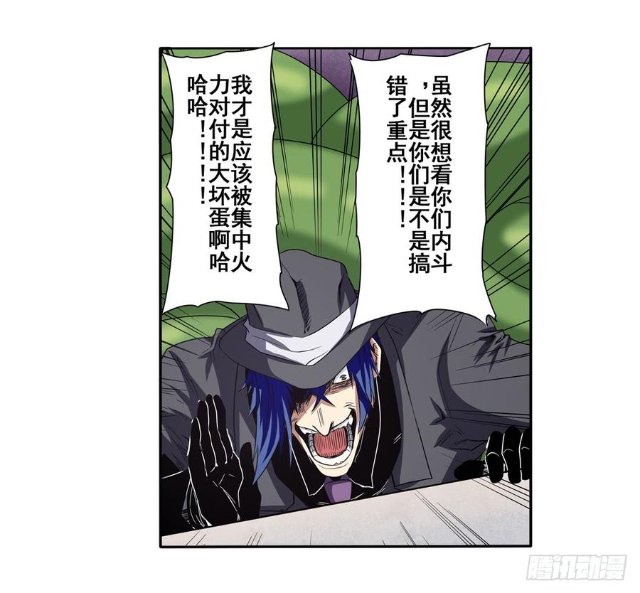 英雄再临（英雄？我早就不当了）五十二话