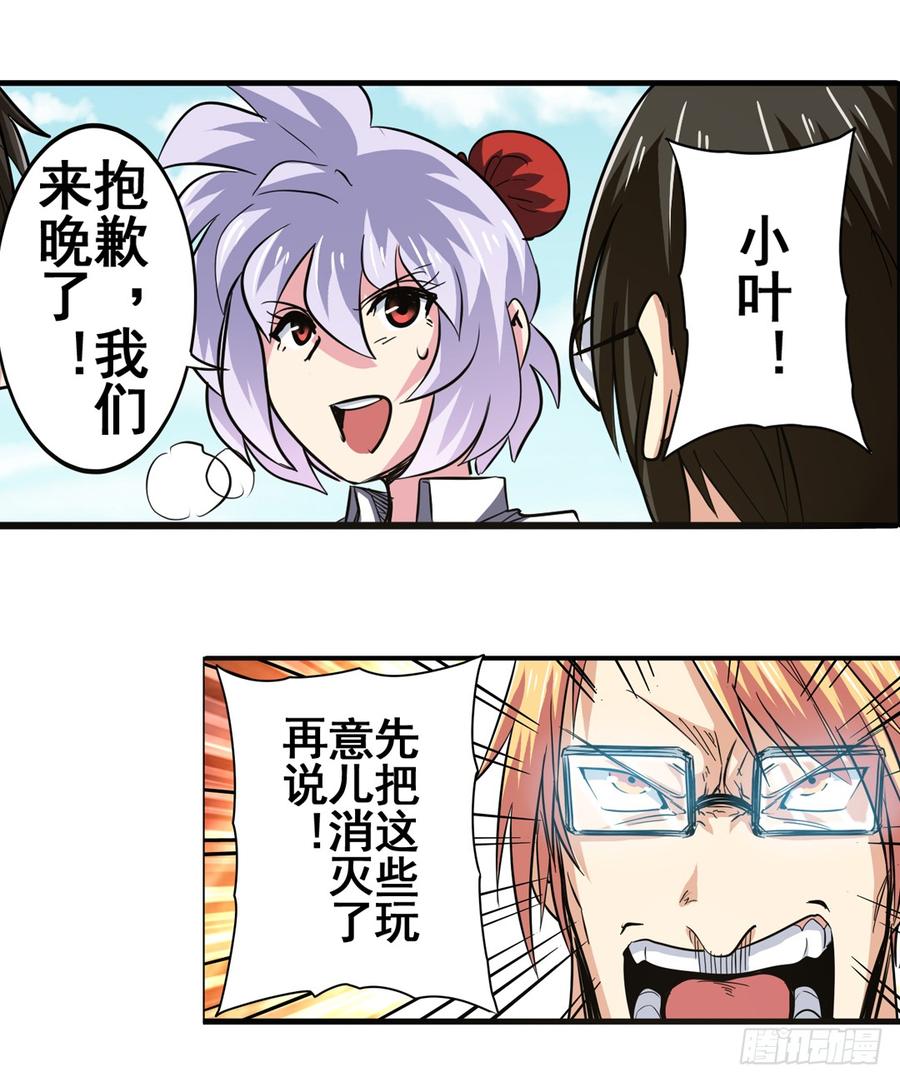 英雄再临（英雄？我早就不当了）五十二话