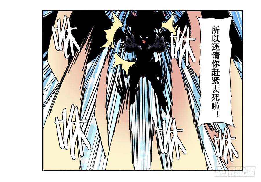 英雄再临（英雄？我早就不当了）五十二话