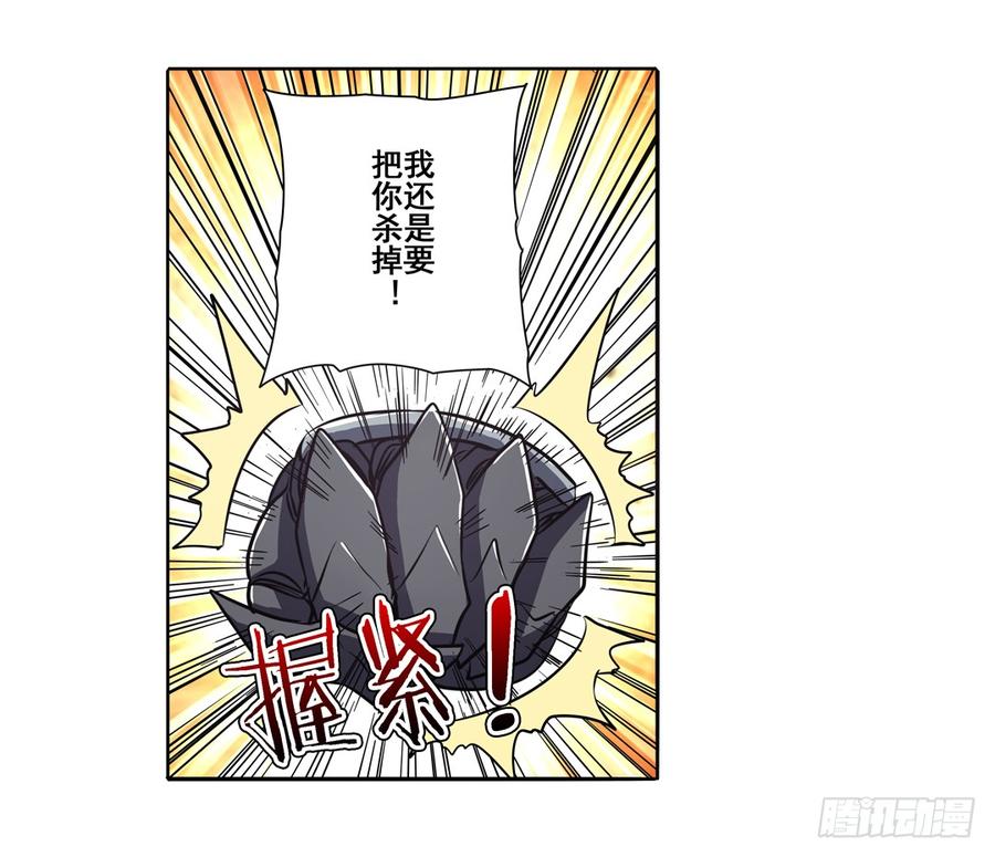 英雄再临（英雄？我早就不当了）五十二话