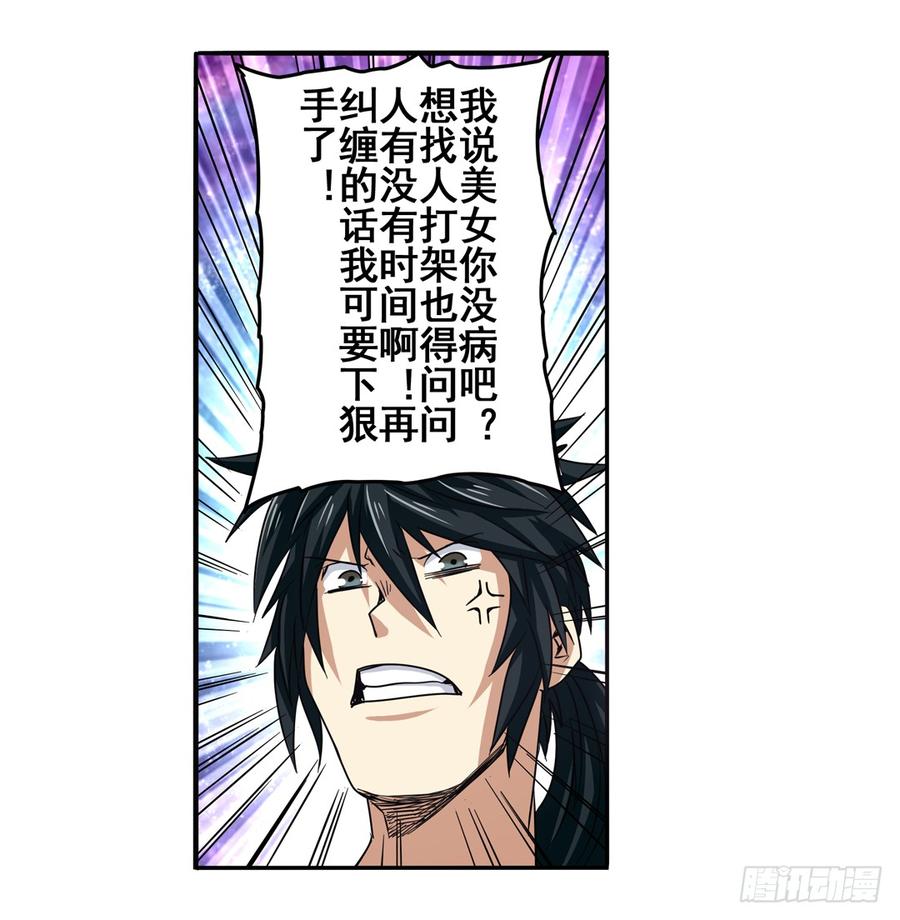 英雄再临（英雄？我早就不当了）五十二话