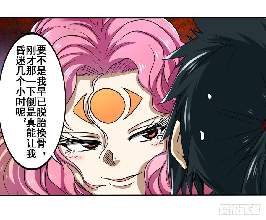 英雄再临（英雄？我早就不当了）五十二话