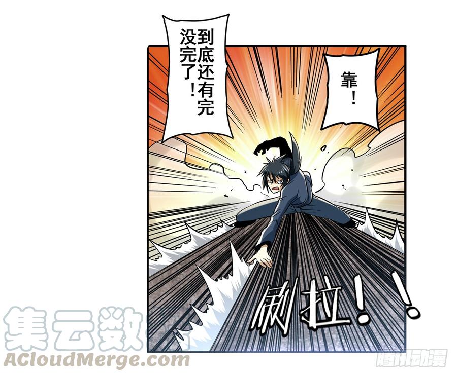 英雄再临（英雄？我早就不当了）五十二话