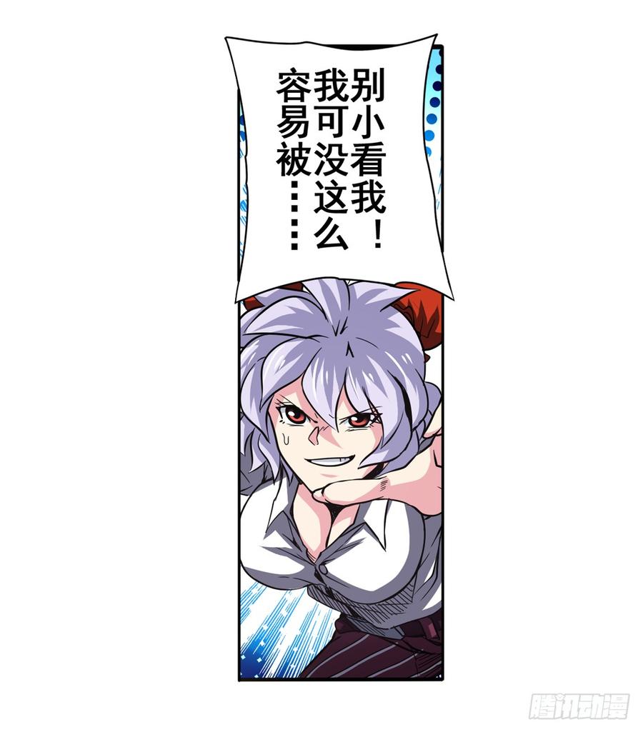 英雄再临（英雄？我早就不当了）五十二话