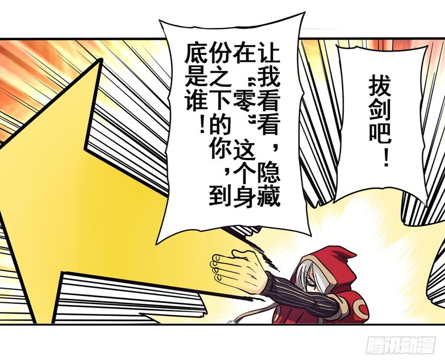 英雄再临（英雄？我早就不当了）五十三话