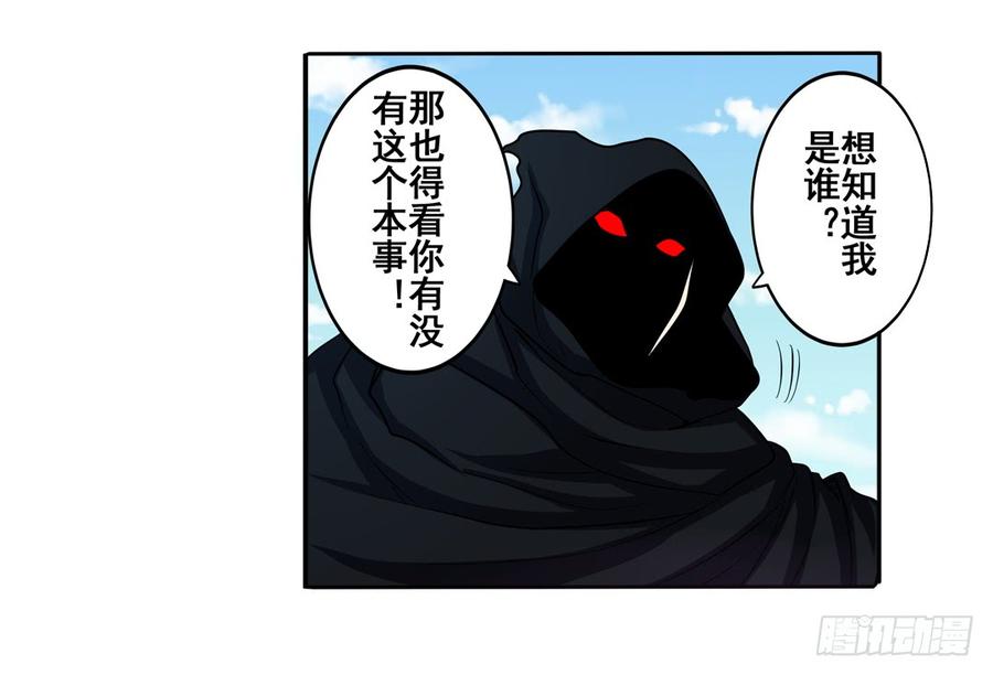 英雄再临（英雄？我早就不当了）五十三话