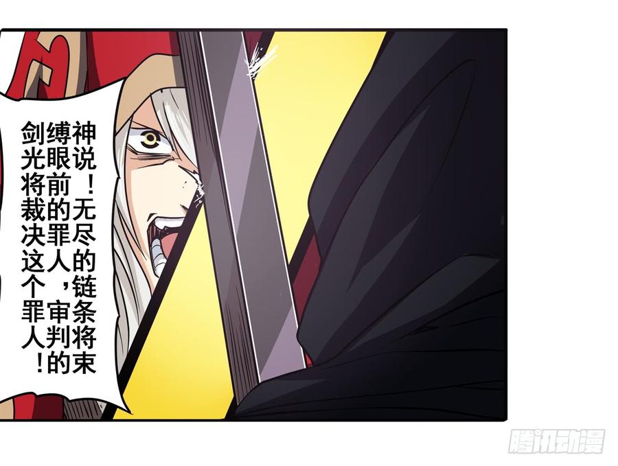 英雄再临（英雄？我早就不当了）五十三话