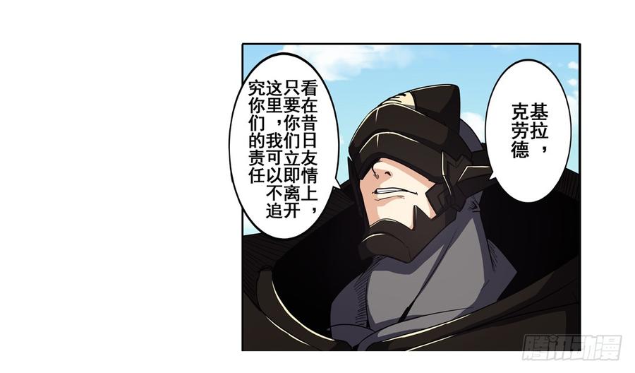 英雄再临（英雄？我早就不当了）五十三话