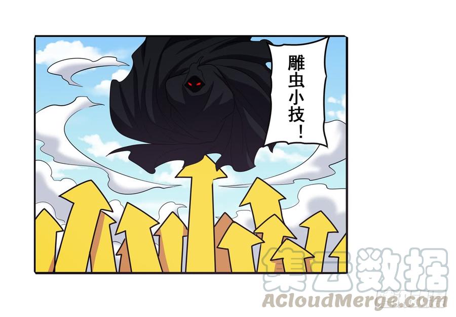 英雄再临（英雄？我早就不当了）五十三话