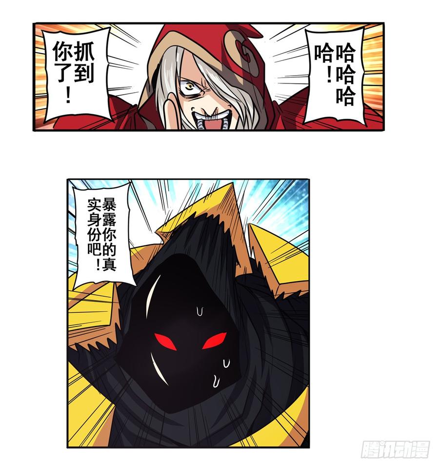 英雄再临（英雄？我早就不当了）五十三话