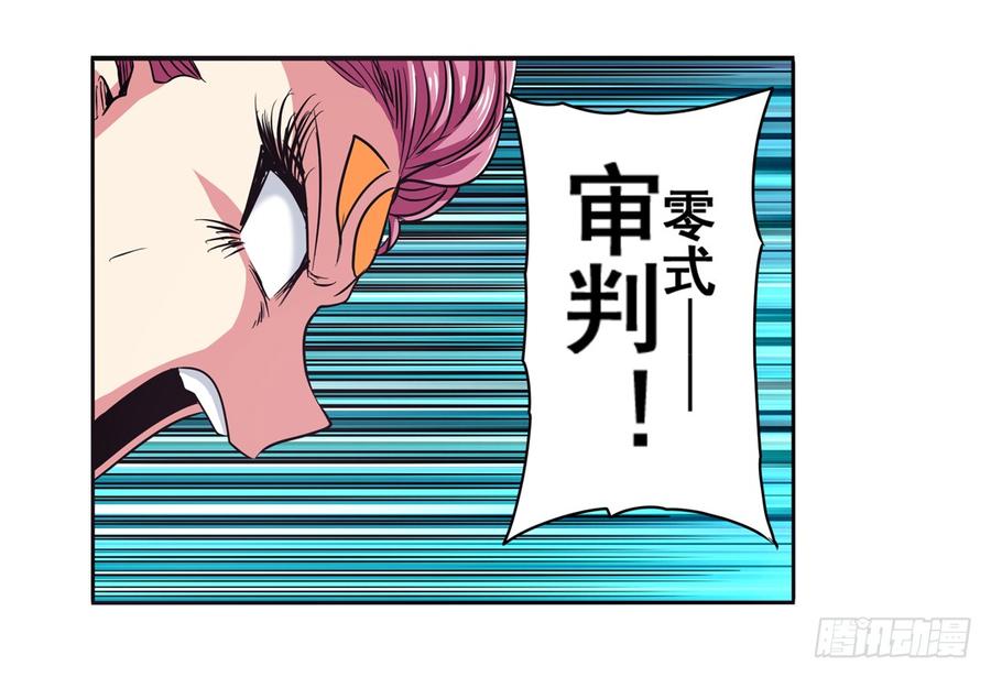 英雄再临（英雄？我早就不当了）五十三话